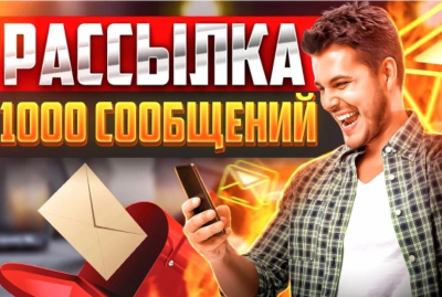 Рассылка  сообщений в Telegram 