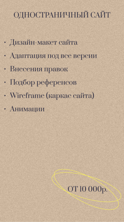 дизайн сайта 