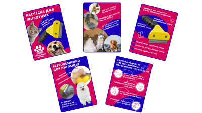 Карточки товаров  для Ozon