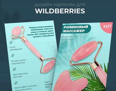 Карточки для женских товаров