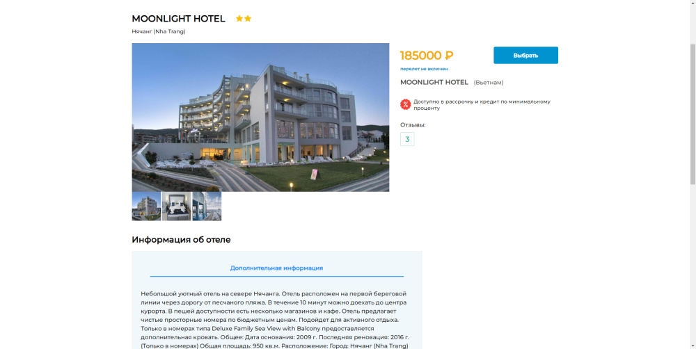 Сайт турагенства