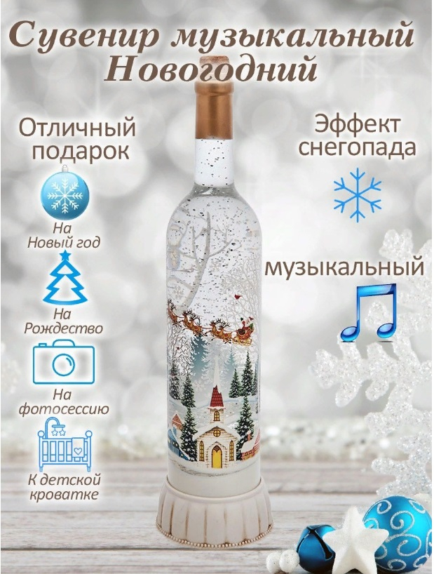 Инфографика для WB (новогодний светильник)